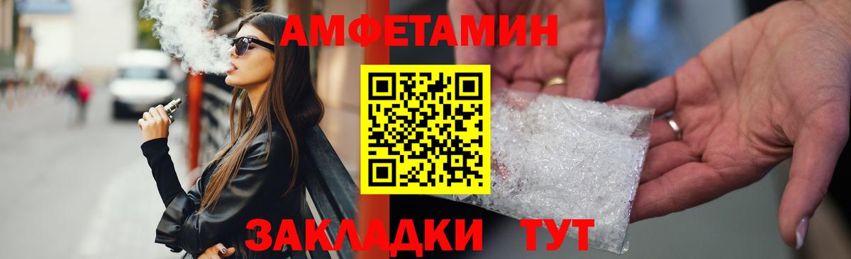 Амфетамин  Вход с VPN  Усть-Илимск  Амфетамин 97% 