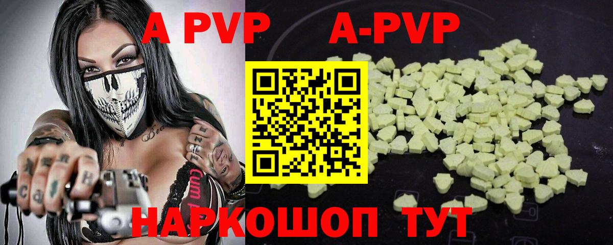 A PVP Crystall Усть-Илимск