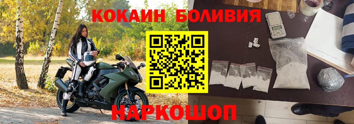 Гашиш  NBOMe  Бошки Шишки  А ПВП СК   Вход с VPN  Наркошоп  Усть-Илимск  МЕФ   КОКАИН 