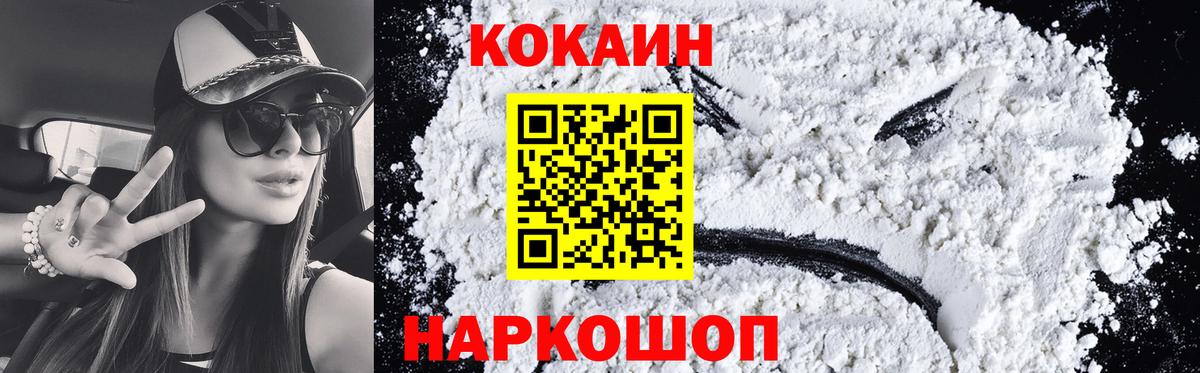 Кокаин 99% Усть-Илимск