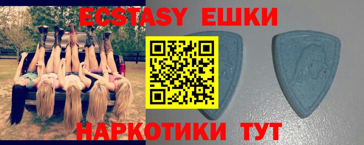 Ecstasy XTC Усть-Илимск
