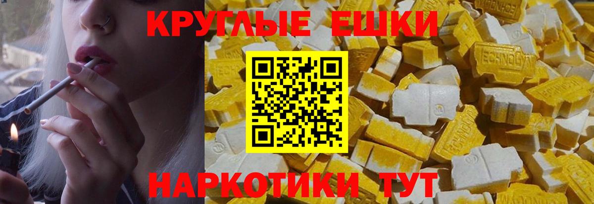 Ecstasy TESLA  Вход с VPN  ЭКСТАЗИ  Усть-Илимск  Ecstasy VHQ 
