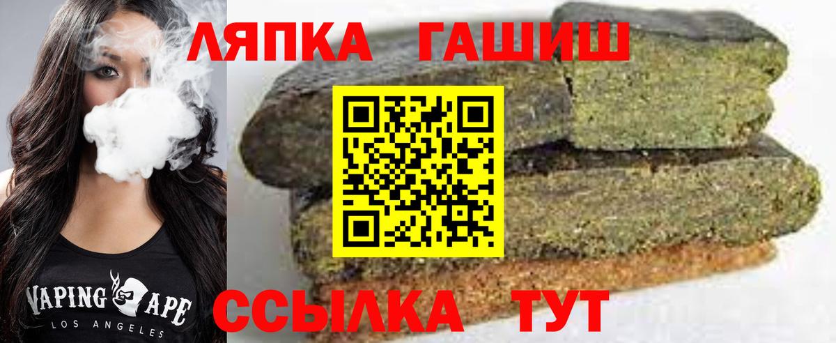 Усть-Илимск  ГАШ hashish  Вход с VPN 