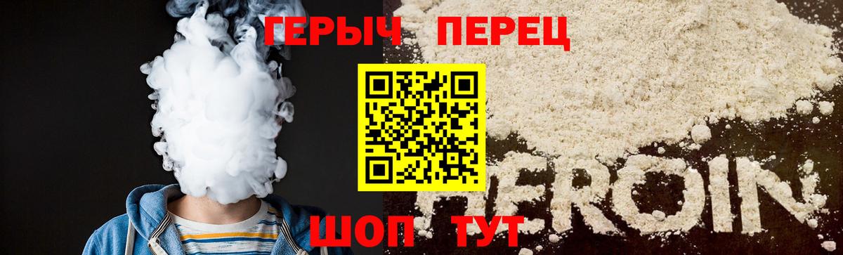 ГЕРОИН Heroin Усть-Илимск
