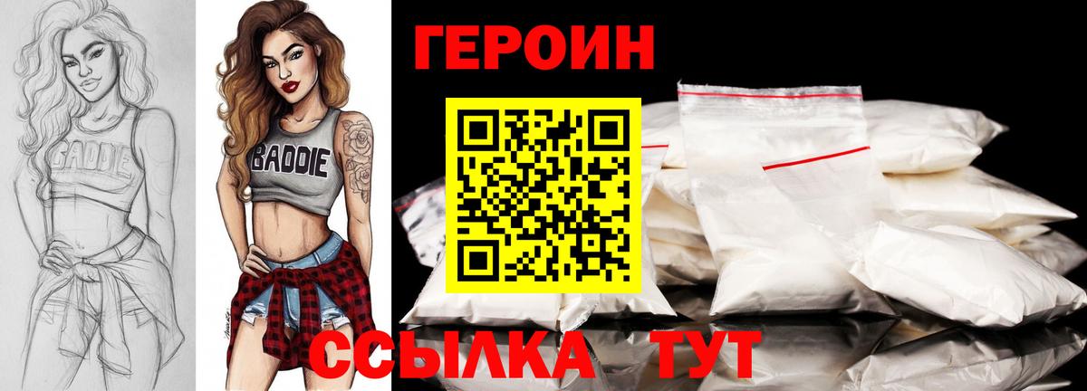 Усть-Илимск  ГЕРОИН гречка  Вход с VPN 