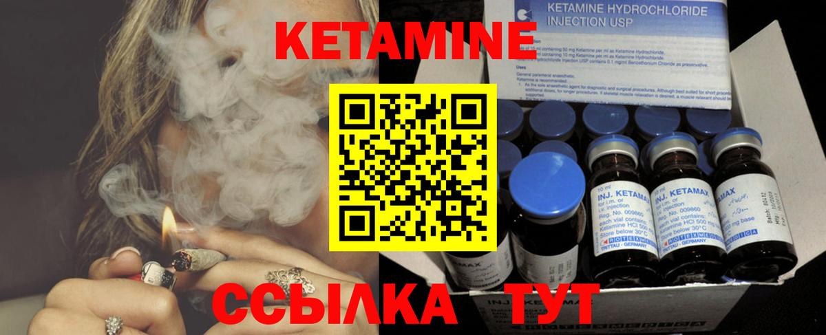 КЕТАМИН VHQ  Вход с VPN  КЕТАМИН ketamine  Усть-Илимск 