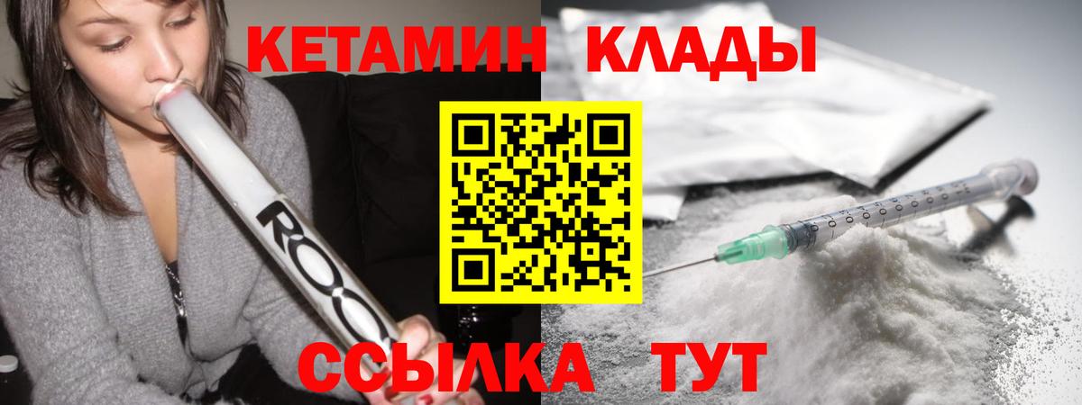 Кетамин VHQ Усть-Илимск