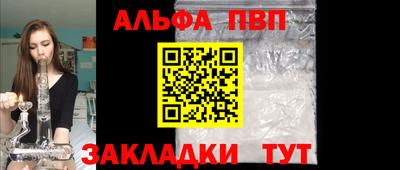 альфа пвп Бузулук