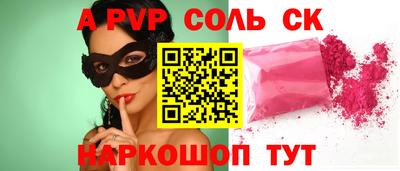 альфа пвп Бузулук