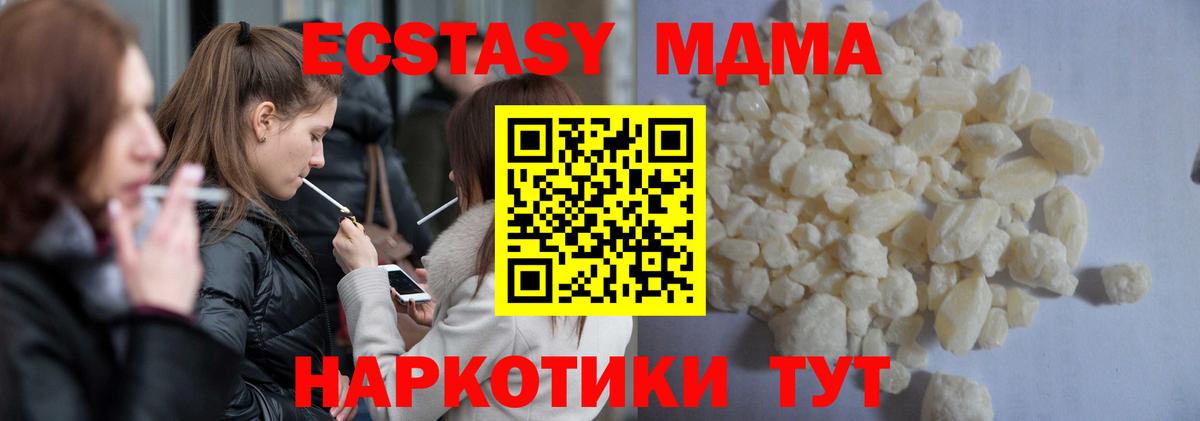MDMA молли  Вход с VPN  Усть-Илимск  МДМА Molly 
