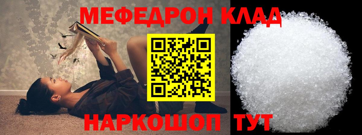 МЯУ-МЯУ  МЕФ VHQ  МЯУ-МЯУ  МЯУ-МЯУ mephedrone  Усть-Илимск  Вход с VPN 