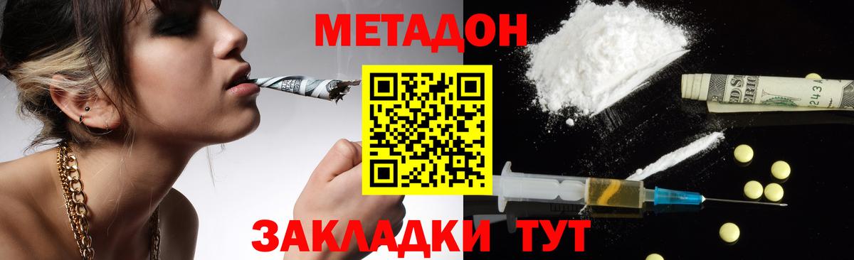 Усть-Илимск  MEGA   Вход с VPN  МЕТАДОН мёд 