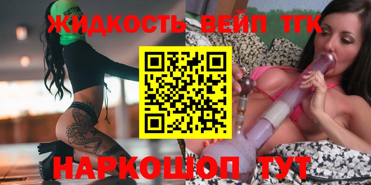 ТГК концентрат  ТГК концентрат  Вход с VPN  Усть-Илимск 